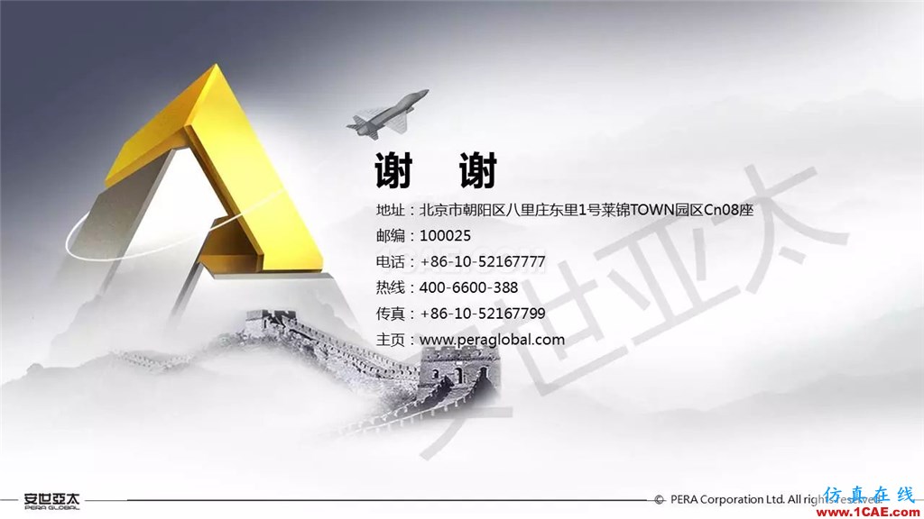 ansys General Contact在接觸定義中的運(yùn)用（44頁P(yáng)PT+視頻）ansys結(jié)果圖片44