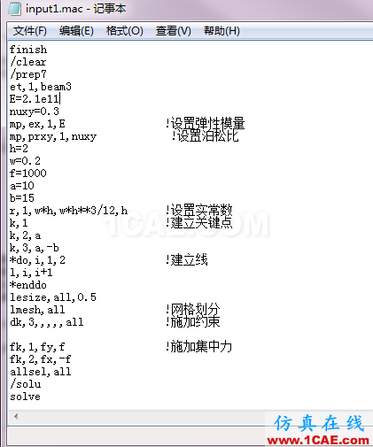 APDL實現(xiàn)ANSYS的結(jié)果輸出