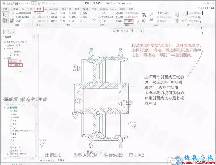 Creo3.0輪轂造型自動出工程圖簡要教程(下)pro/e培訓教程圖片11