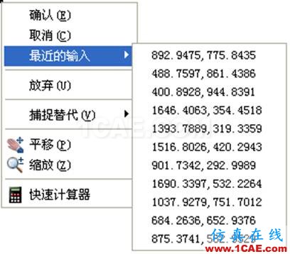 小知識月報(bào)——帶你重溫AutoCADAutoCAD培訓(xùn)教程圖片23