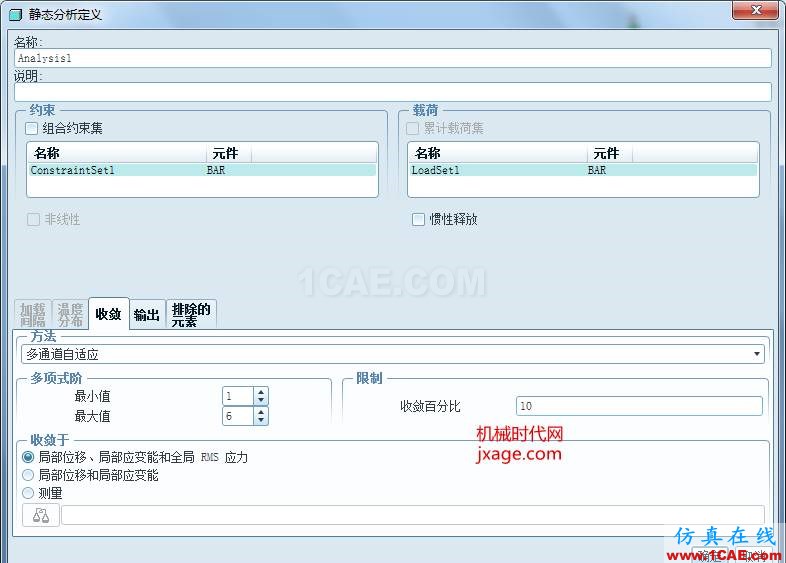 Proe Mechanica有限元分析入門(mén)pro/e設(shè)計(jì)案例圖片18