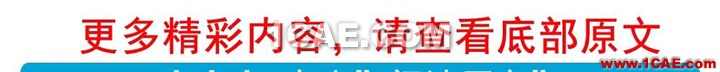 電機(jī)后端軸承保持架、滾珠以及外滾道故障案例Maxwell技術(shù)圖片15