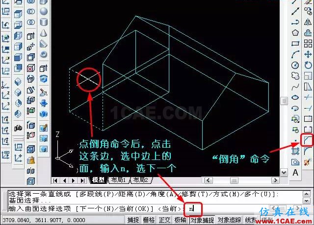 AutoCAD三維教程－拉伸、倒角AutoCAD學(xué)習(xí)資料圖片13