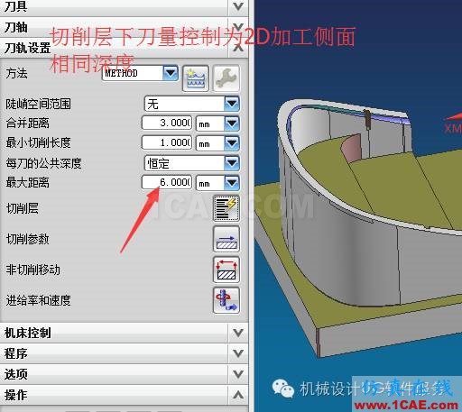 UG中不規(guī)則側(cè)邊2D刀路優(yōu)化ug設(shè)計案例圖片5