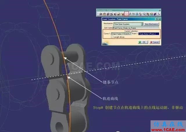 老司機課堂：CATIA技能之DMU的另類應用Catia應用技術圖片10