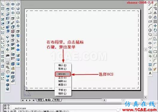 AutoCAD三維實(shí)體投影三視圖教程AutoCAD培訓(xùn)教程圖片10