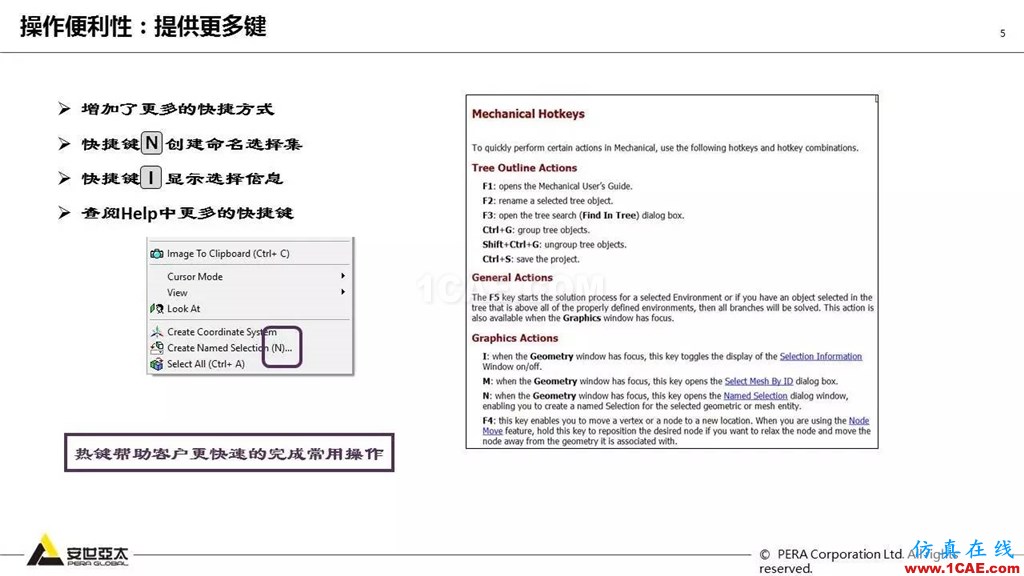 ANSYS 18.0新功能— Mechanical：更便捷易用、更多高級(jí)材料模型ansys結(jié)構(gòu)分析圖片6