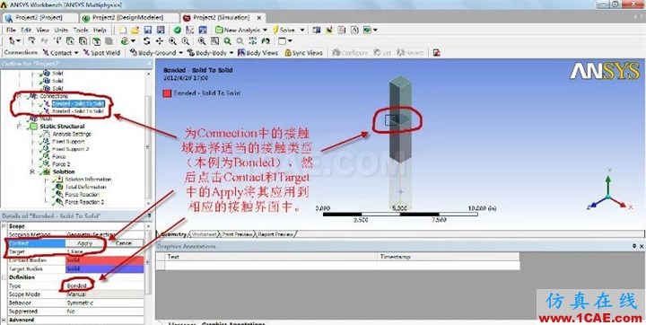 WORKEBCNH實(shí)例入門（支座反力）ansys仿真分析圖片11