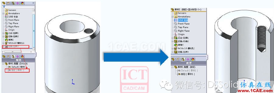 【實(shí)用技巧】超實(shí)用SolidWorks工程圖軸測(cè)圖剖切技巧solidworks simulation技術(shù)圖片1