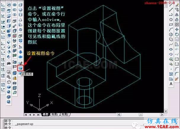 重磅推薦|AutoCAD三維實體投影三視圖教程！全程圖解！AutoCAD分析圖片7