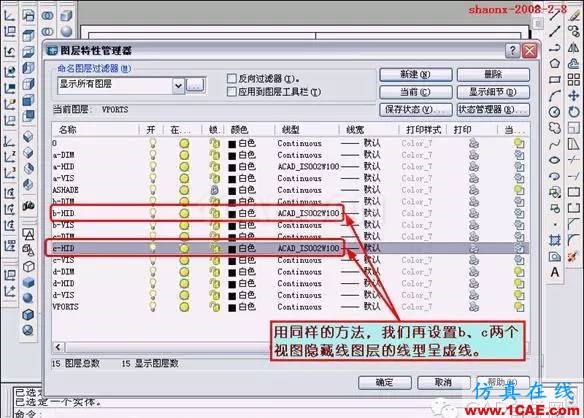 AutoCAD三維實(shí)體投影三視圖教程AutoCAD技術(shù)圖片38