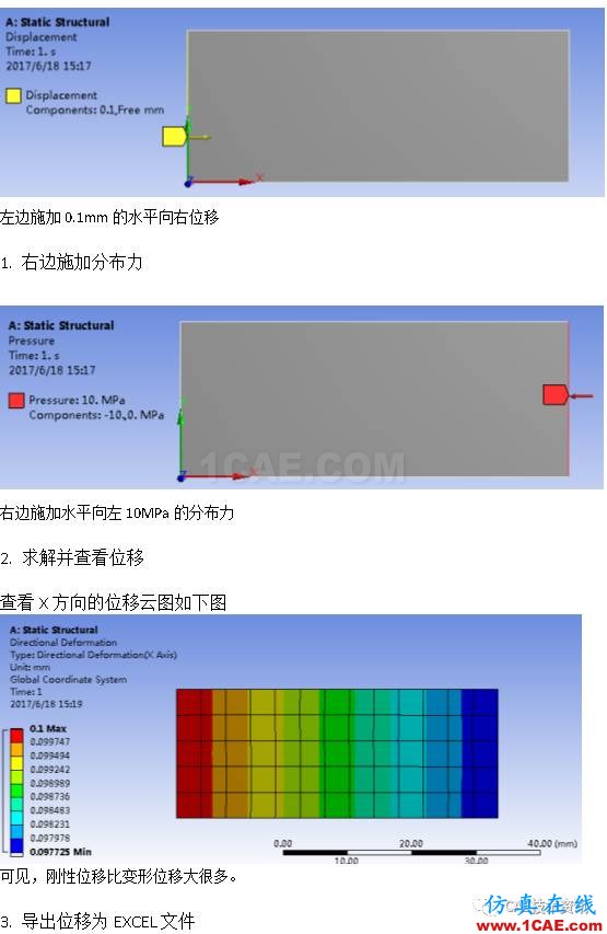 如何在ANSYS WORKBENCH中區(qū)分剛性位移與變形位移？ansys分析案例圖片3