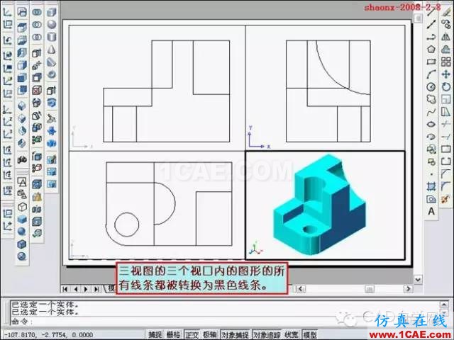 重磅推薦|AutoCAD三維實體投影三視圖教程！全程圖解！AutoCAD分析圖片32