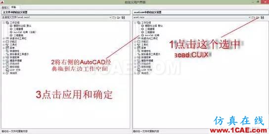 AutoCAD2015找回經(jīng)典模式工作空間技巧AutoCAD技術圖片2