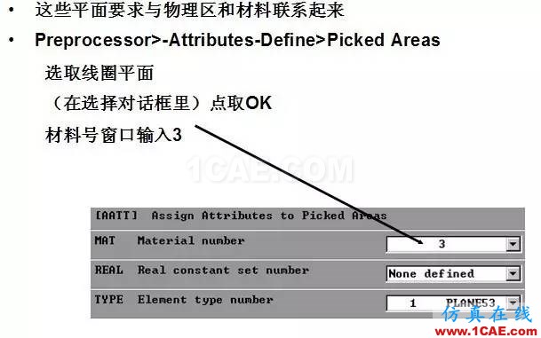 基于ANSYS的簡單直流致動(dòng)器Maxwell分析案例圖片16