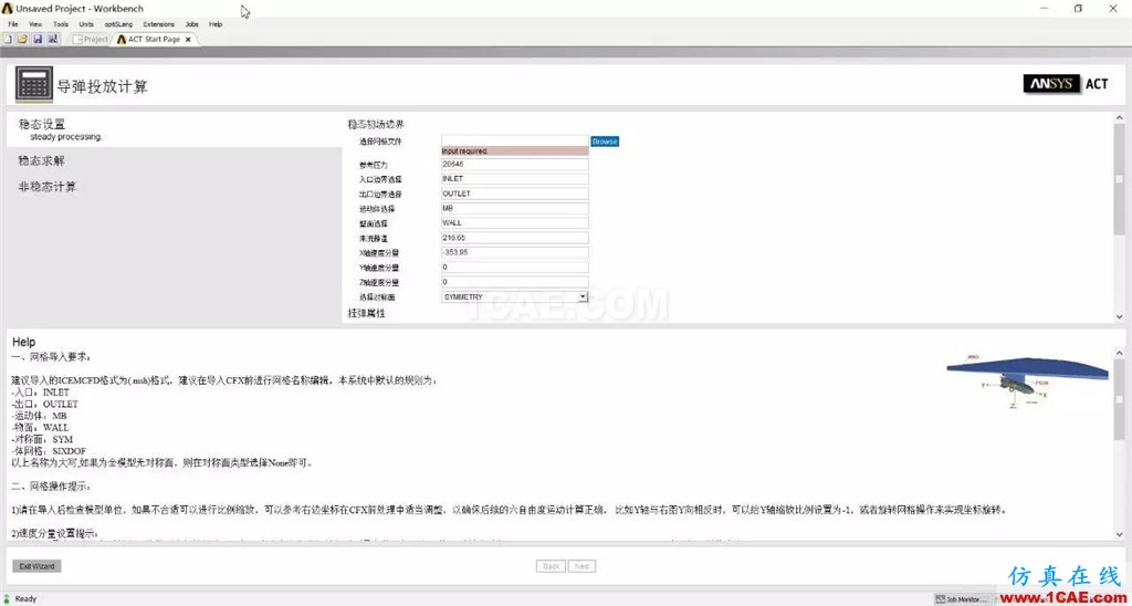 導(dǎo)彈分離六自由度運動 CFX計算中文專家插件V1.0cfx結(jié)果圖片3