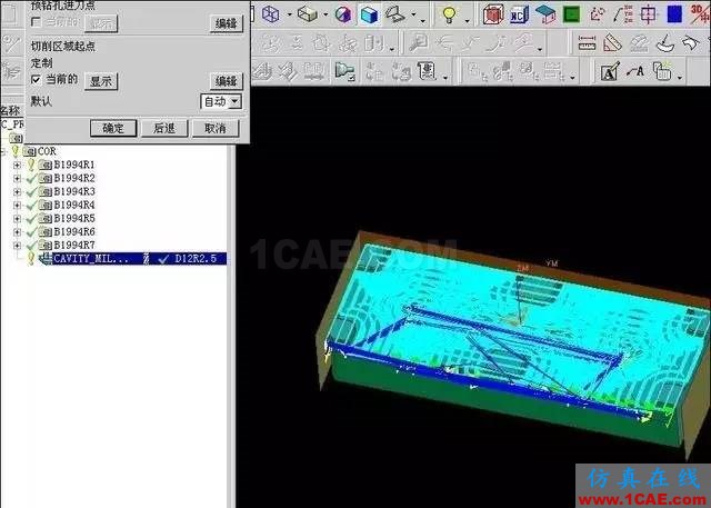 CNC數(shù)控編程之UG開粗技巧ug培訓資料圖片5