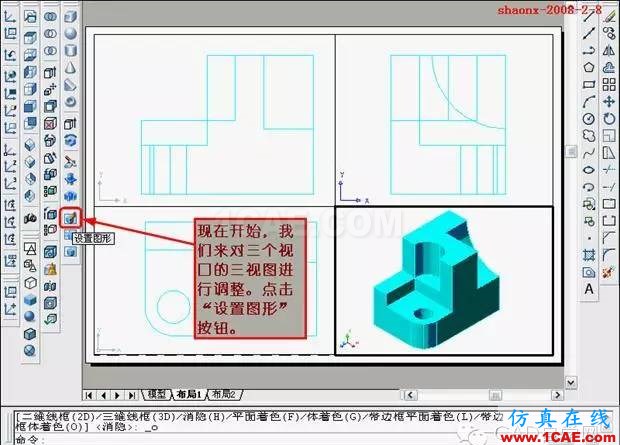 AutoCAD三維實(shí)體投影三視圖教程AutoCAD應(yīng)用技術(shù)圖片30