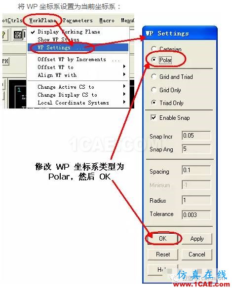 ANSYS中模型的旋轉(zhuǎn)方法ansys分析圖片9