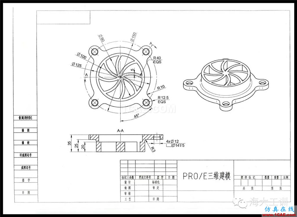 CREO三維建模培訓(xùn)視頻教程pro/e相關(guān)圖片1