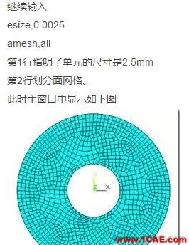 ANSYS經(jīng)典界面對(duì)光盤轉(zhuǎn)子動(dòng)力學(xué)分析ansys workbanch圖片5