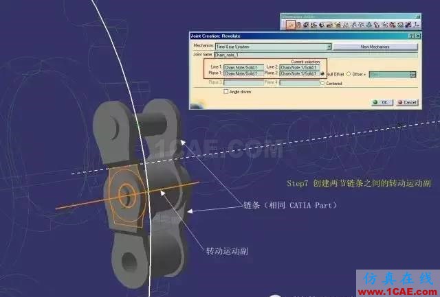 老司機課堂：CATIA技能之DMU的另類應用Catia應用技術圖片9