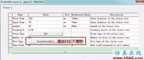 技巧 | ANSYS RMxprt軟件常見問題解答Maxwell仿真分析圖片9