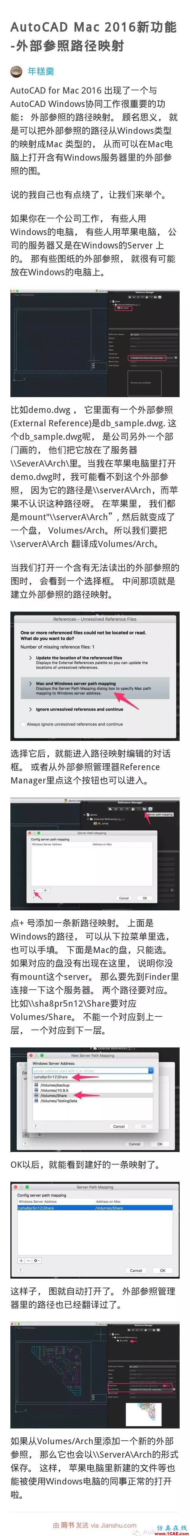 AutoCAD Mac 2016新功能-外部參照路徑映射AutoCAD分析圖片1