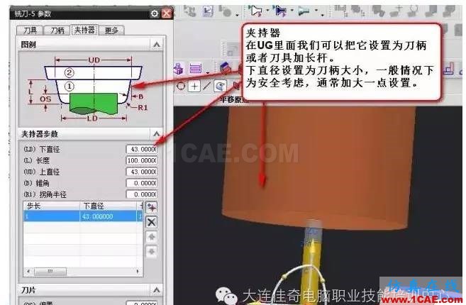 【佳奇電腦】UG編程加工設(shè)置刀柄ug培訓(xùn)資料圖片7