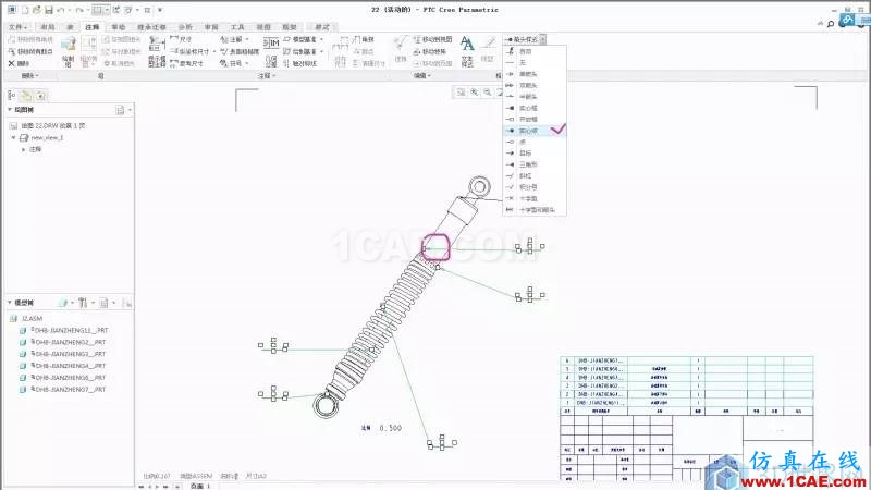 教程丨Creo3.0 工程圖中自定義國標(biāo)球標(biāo)pro/e培訓(xùn)教程圖片18