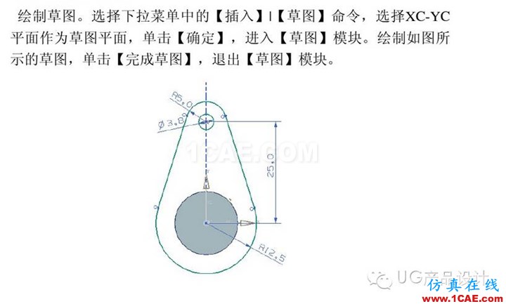 UG產(chǎn)品設(shè)計(jì) 工程圖之 “閥體”講解ug模具設(shè)計(jì)技術(shù)圖片5