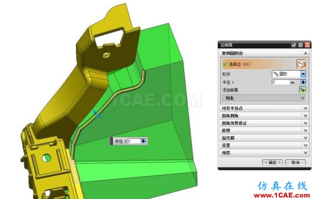 如何創(chuàng)建汽車模復雜曲面分型面？ug培訓資料圖片16