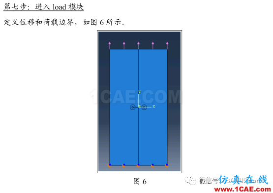 如何使用 ABAQUS 計算應(yīng)力強度因子abaqus有限元圖片11