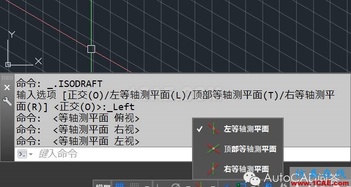 用AutoCAD 2015畫軸測圖AutoCAD應(yīng)用技術(shù)圖片3