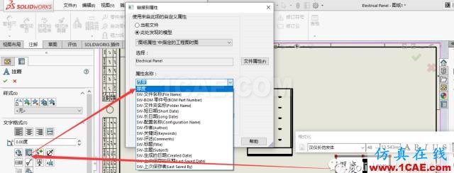 『實(shí)用技巧』SolidWorks-零件裝配體-模型的尺寸怎樣鏈接到工程圖solidworks simulation分析案例圖片2