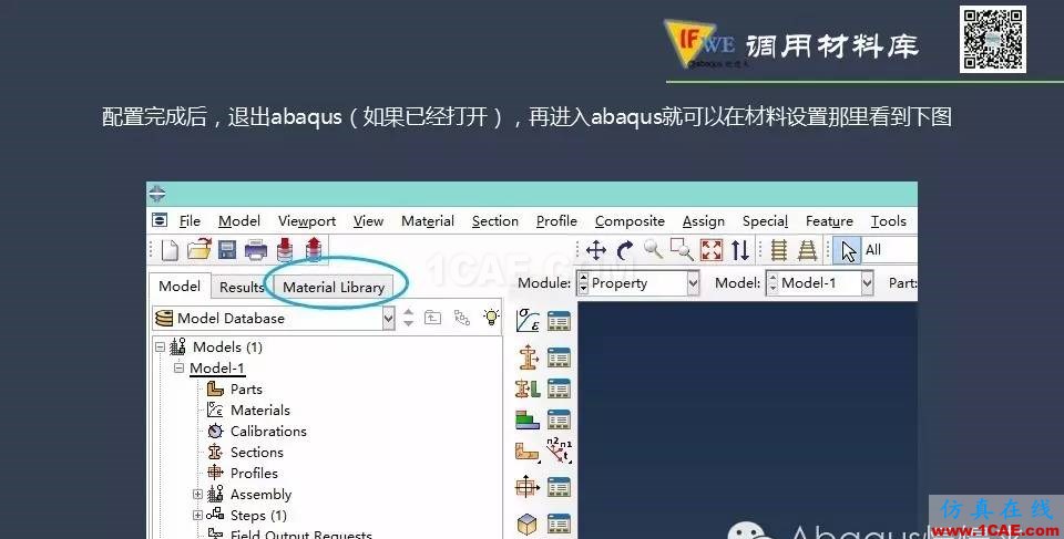 abaqus中材料庫(kù)的調(diào)用abaqus有限元分析案例圖片5