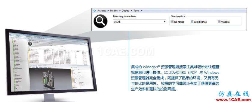 SOLIDWORKS Enterprise PDM 控制您的數(shù)據(jù)以加強協(xié)作和創(chuàng)新solidworks simulation技術圖片2