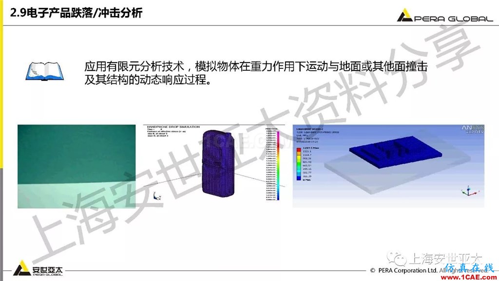 技術(shù)分享 | ansys workbench電子產(chǎn)品結(jié)構(gòu)可靠性分析技術(shù)ansys結(jié)果圖片31