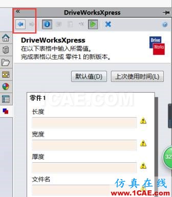 SOLIDWORKS DriveWorksXpress -自動化設(shè)計應(yīng)用(2) | 操作視頻solidworks simulation分析案例圖片4