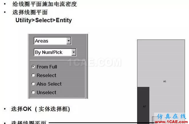 基于ANSYS的簡單直流致動(dòng)器Maxwell培訓(xùn)教程圖片25