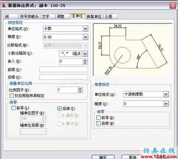 AutoCAD2011教程；尺寸標(biāo)注、參數(shù)化繪圖ug培訓(xùn)課程圖片8