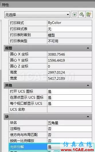 【AutoCAD教程】CAD軟件中如何打散不可分解的塊？AutoCAD應(yīng)用技術(shù)圖片5