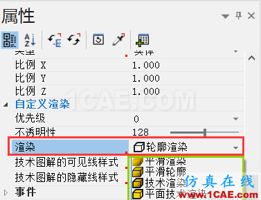 SOLIDWORKS Composer 展會(huì)動(dòng)畫必備利器solidworks simulation分析案例圖片5