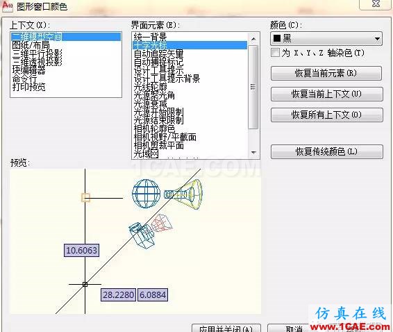 【軟件應(yīng)用】AutoCAD常見(jiàn)問(wèn)題處理AutoCAD分析圖片1