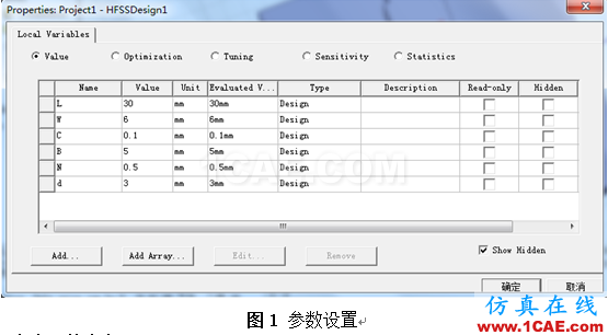 HFSS布爾操作控制雙邊切割深度