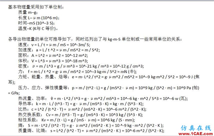 【經(jīng)驗(yàn)分享】談基本物理量和導(dǎo)出物理量ansys分析案例圖片6