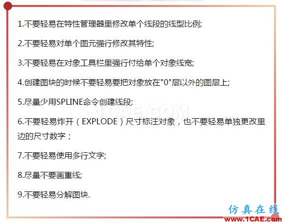 AutoCAD知識點最強匯總,入門到精通只差這篇快捷鍵詳解AutoCAD培訓教程圖片14