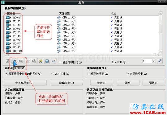 牛人整理的CAD畫圖技巧大全，設計師值得收藏！AutoCAD應用技術(shù)圖片24