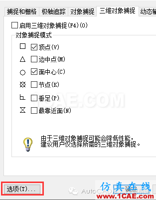 如何調(diào)整autocad十字光標的大小AutoCAD培訓(xùn)教程圖片5