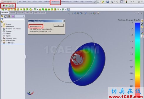 [轉(zhuǎn)載]SOLIDWORKS鈑金展開插件blankworks V4.0帶CRACK